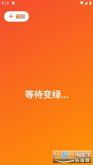 反应测试进行中：屏幕显示「等待变绿」，此时点击属于抢跑