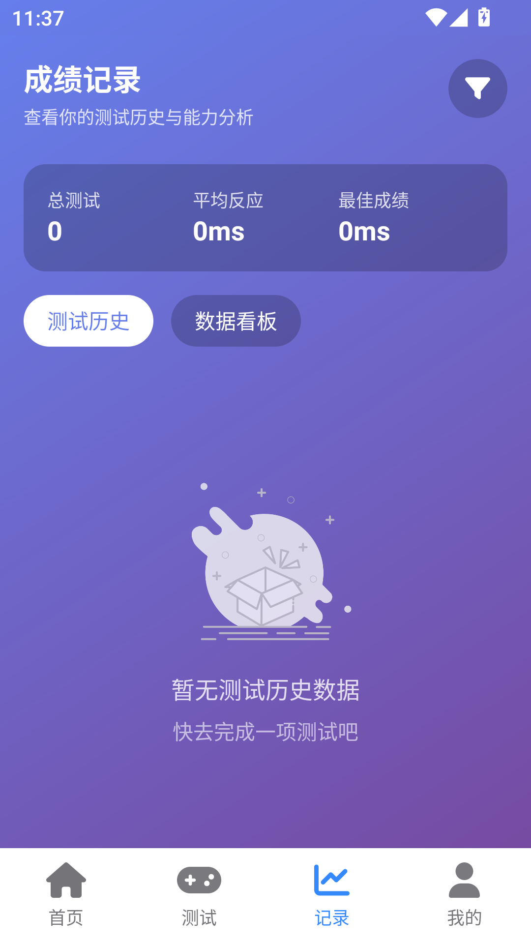 成绩记录页：总测试、平均反应、最佳成绩三个汇总指标与测试历史入口